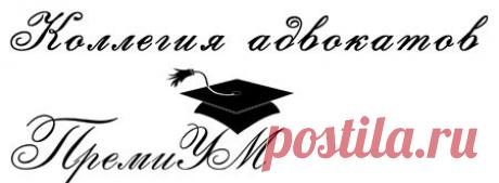 Как защитить права потребителя. Возврат, замена товара. | КА ПремиУМ