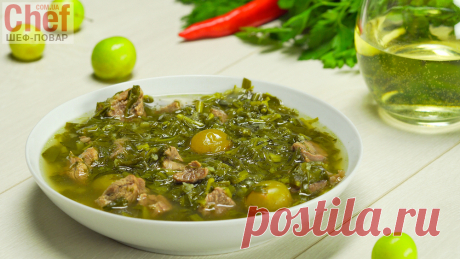 Чакапули. Грузинская кухня. / Мясные блюда / Рецепты / Шеф-повар – простые и вкусные кулинарные рецепты, фото-рецепты, видео-рецепты