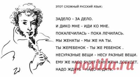Русский язык - взрыв мозга для иностранцев