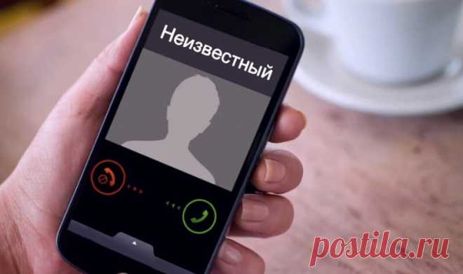 7 способов определения, кто именно звонит с неизвестного или скрытого номера Как можно определить, кто звонит со скрытого или неизвестного номера. Бесплатные способы проверки неизвестных номеров. Как определить скрытый номер с помощью оператора сотовой связи.