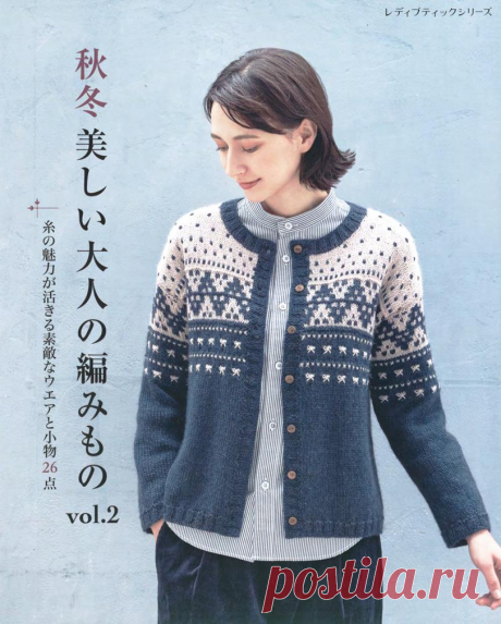 LADY BOUTIQUE SERIES - №2 2021 - BEAUTIFUL KNITTING AUTUMN / WINTER