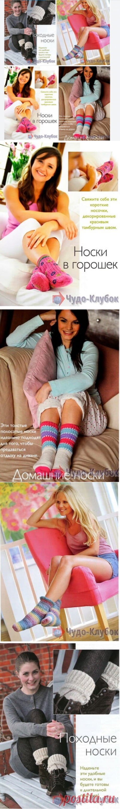 Носки крючком для начинающих *❤️️ ЧУДО-КЛУБОК.рУ ✶