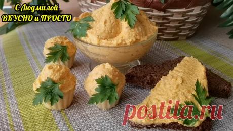 Такой паштет из селёдки хоть на праздничный стол (начинка в тарталетки), хоть на каждый день (намазка для бутербродов) | Людмила Плеханова Готовим вместе | Яндекс Дзен