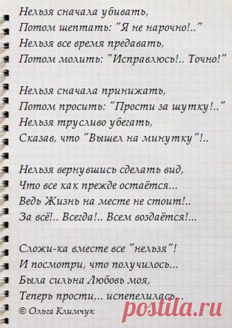 нельзя