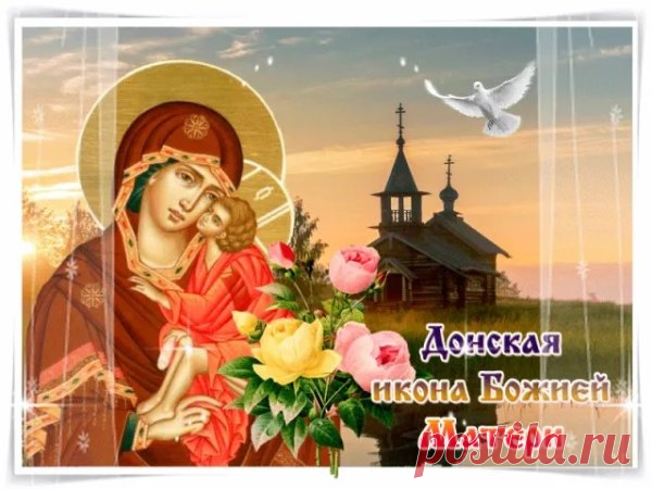 О, Всепетая Мать,
Родившая Свет!
Тебе поклон класть
И гимн будем петь.
