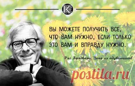Рей Бредбери