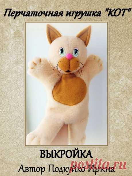 Выкройка перчаточной игрушки &quot;Котик&quot;