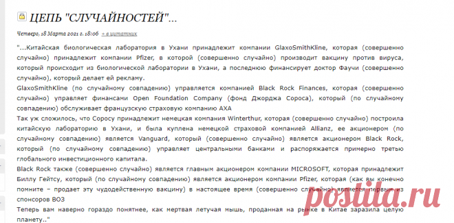 Цепь 