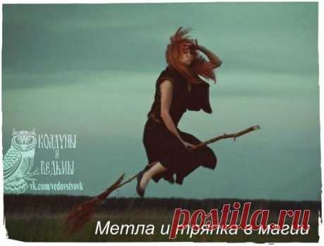 Северный фэн-шуй: метла и тряпка в домашней магии.
