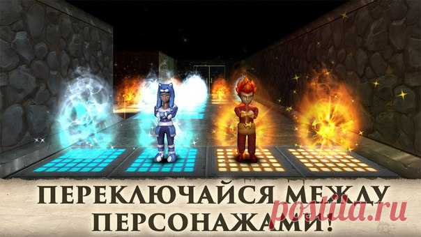 [Sale-iOS] Фарио и Ватарио PRO Огонь и вода объединились перед лицом общей опасности. В игре Фарио и Ватарио PRO ты можешь играть сразу за двух персонажей, легко переключаясь между ними. Огненный шар погаснет, если попадет в воду, капелька не должна столкнуться с огнем. Используй джойстик, чтобы управлять персонажами, обходи ловушки, не забывай собирать монеты и ключи, которые помогут тебе открывать двери. 149 руб. -> 15 руб. Ссылка: ====================== #app_store #распродажа@app_4u