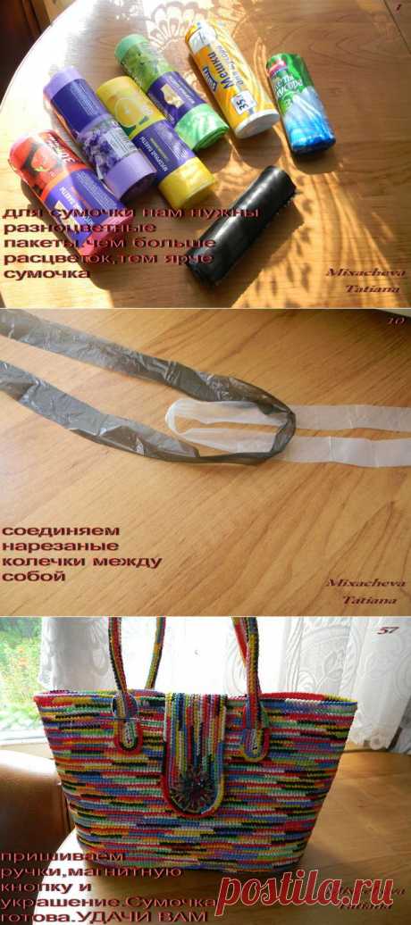 Сумки из пакетов для мусора. МК .