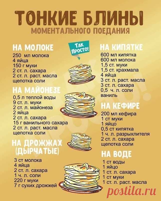 Гурмэ - Группы Мой Мир