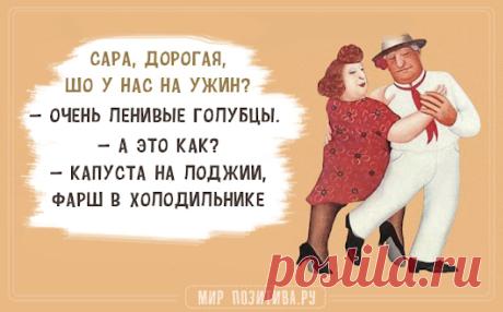 Одесский юмор – Google+