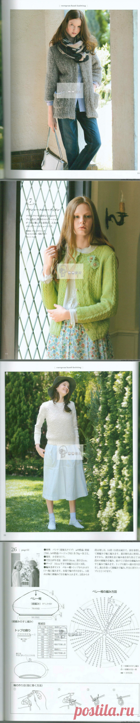 Let’s knit series NV80473----2015年秋冬号