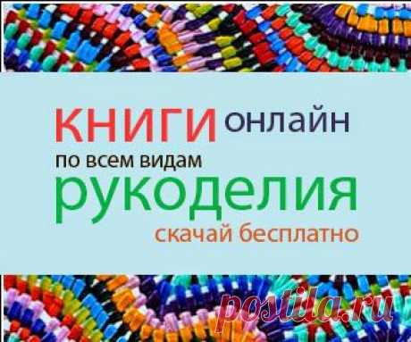 СКАЧАТЬ ЖУРНАЛЫ ОНЛАЙН: журнал Вязание ваше хобби №12 декабрь 2014 читать онлайн