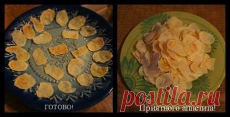 Очень вкусные чипсы