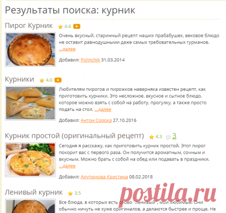 Кулинарные рецепты блюд с фото (66343), пошаговые рецепты, кулинария на Повар.ру
