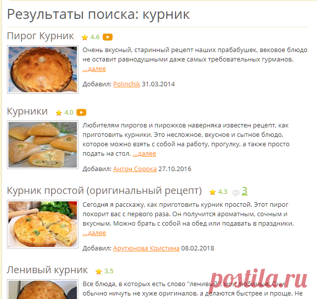 Кулинарные рецепты блюд с фото (66343), пошаговые рецепты, кулинария на Повар.ру