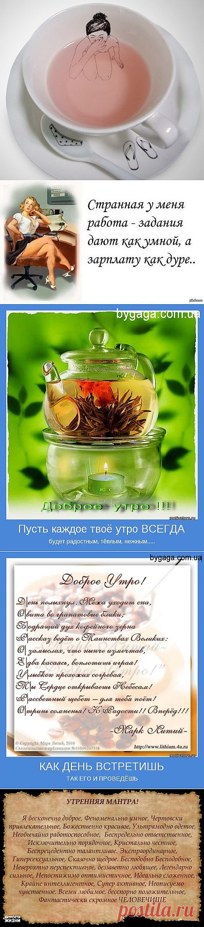 Доброутреннее. 27 ноября | Блог Будильник | Блоги АСТВ