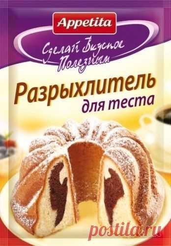 Чем заменить разрыхлитель для теста
