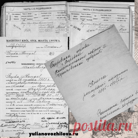 Метрические книги Украины | История одной семьи | Яндекс Дзен