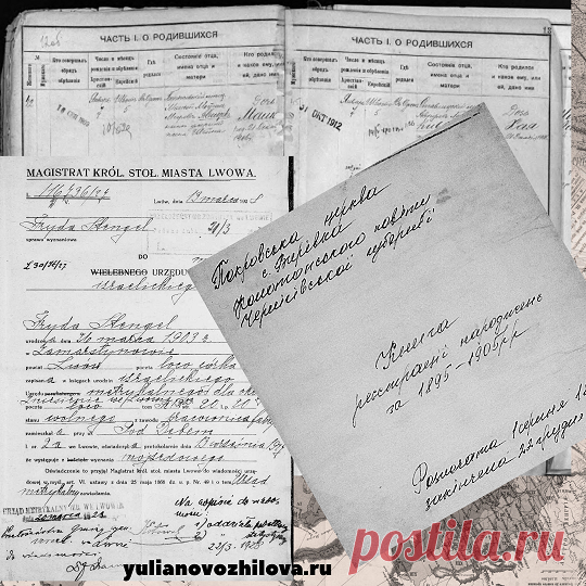 Метрические книги Украины | История одной семьи | Яндекс Дзен