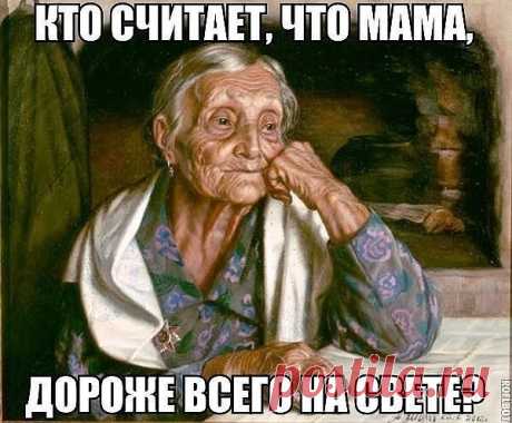 Весь мир начинается с мамы…
 И в сердце хранится портрет
 Той женщины ласковой самой,
 Которой родней в мире нет…
И с первой минуты рожденья, Она, словно ангел земной,
 Подарит любовь и терпенье…
 Она за ребёнка стеной…
И каждой слезинке печалясь, Волнуется мамы душа.
 Для мамы мы те же остались,
 Ведь ей не забыть малыша,
Что рос под сердечком, толкался… Бессонных ночей хоровод…
 Как зубик с трудом прорезался
 И мучил младенца живот…
И первой улыбки сиянье, И гордость от ...