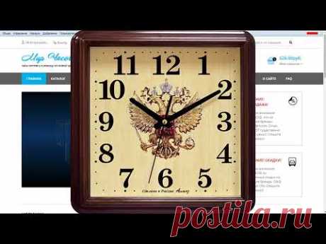 КУПИТЬ НАСТЕННЫЕ ЧАСЫ АЛМАЗ ОПТОМ И В РОЗНИЦУ - YouTube