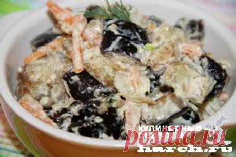 Салат из баклажанов с черносливом “Ключинский” | Харч.ру - рецепты для любителей вкусно поесть