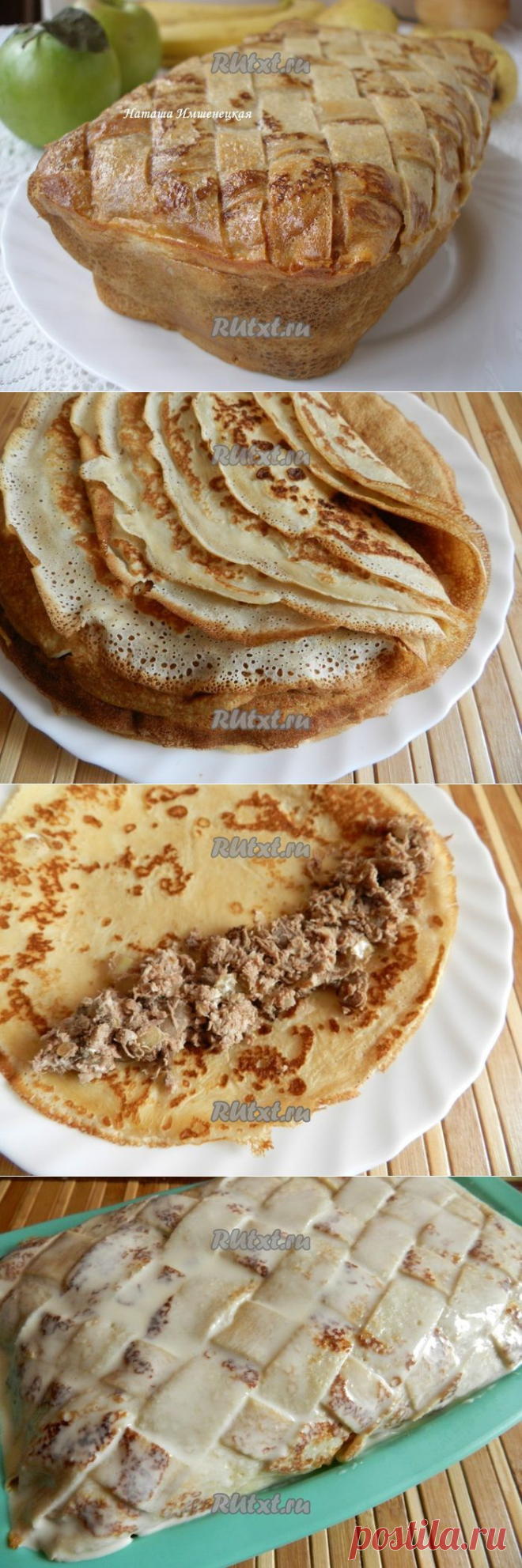 Блинный пирог с грибами и мясом.