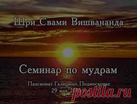 Исцеляющие мудры » Видеоматериалы