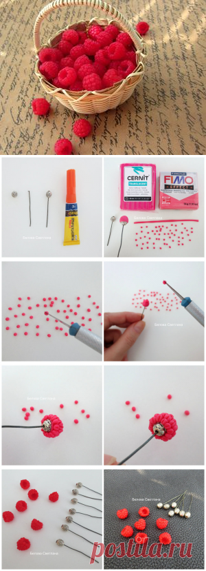 Делаем малину из полимерной глины - Ярмарка Мастеров - ручная работа, handmade
