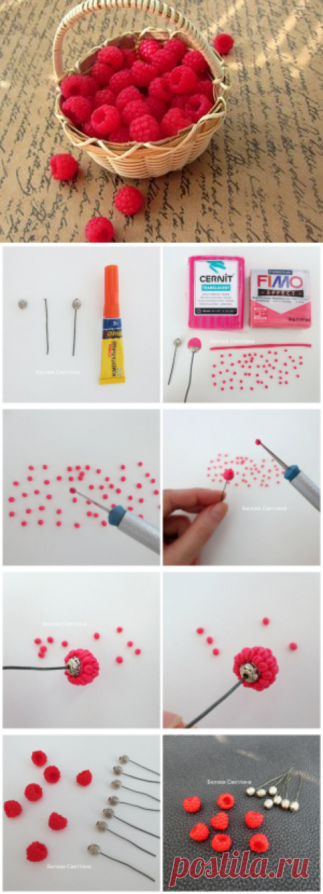 Делаем малину из полимерной глины - Ярмарка Мастеров - ручная работа, handmade