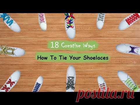 How To Tie Your Shoelaces | Creative 18 ways - YouTube