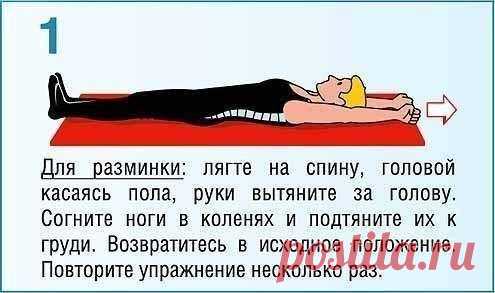 Запомните эти десять упражнений. Они волшебные!..