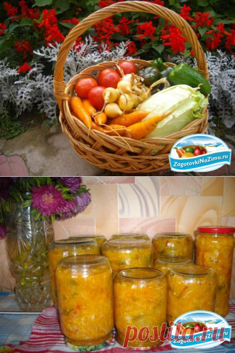 Салат из капусты на зиму. Осенний.  с пошаговыми фото