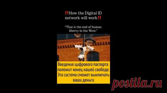 Пост на стене Как будет работать цифровой паспорт  и ID