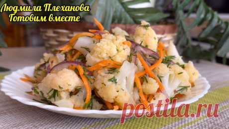 Эта закуска получается невероятно вкусной, и она абсолютно не похожа на капусту, замаринованную по обычному, классическому рецепту | Людмила Плеханова Готовим вместе. Еда | Дзен