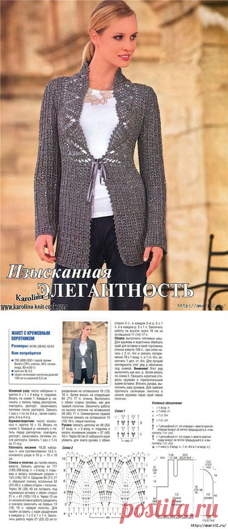 Жакет с кружевным воротником КРЮЧКОМ.