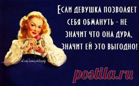 Женская Философия