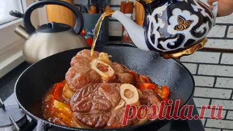 Настолько вкусно, что гости ничего не оставили после себя! Рецепт говядины. | КУХНЯ УЗБЕЧКИ  | Дзен