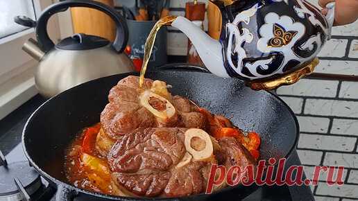 Настолько вкусно, что гости ничего не оставили после себя! Рецепт говядины. | КУХНЯ УЗБЕЧКИ  | Дзен