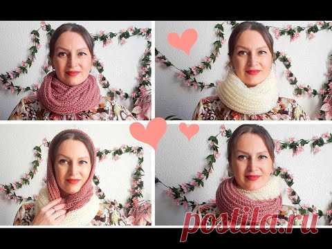 ВОЗДУШНЫЙ СНУД В ОДИН ОБОРОТ// Свяжет даже новичок.Мастер класс.