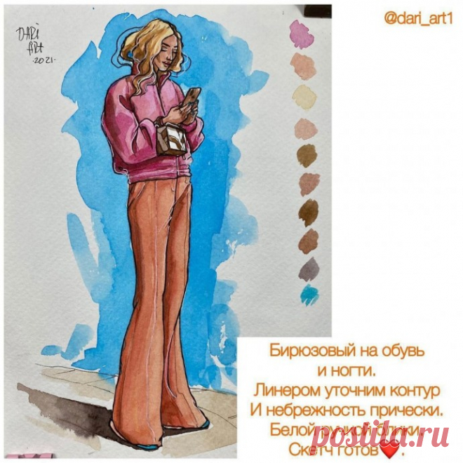​Скетч 