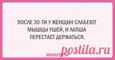 20 открыток с искрометным юмором