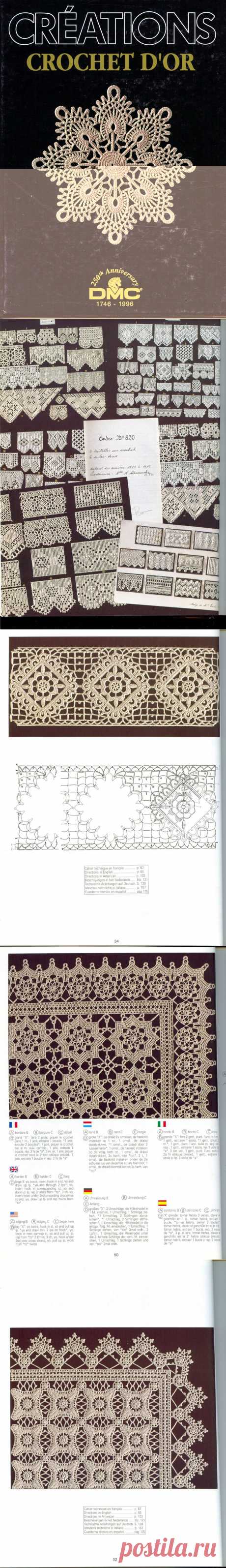 Уникальная книга по вязанию из серии DMC. Creations Crochet D'or (В исходном размере).