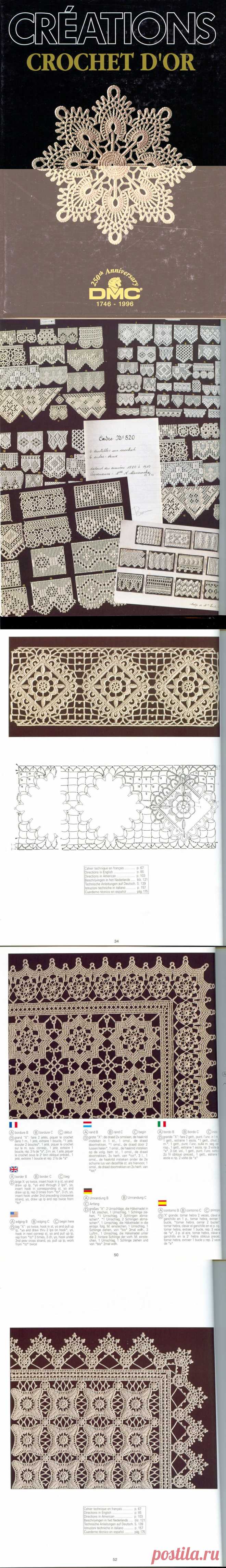 Уникальная книга по вязанию из серии DMC. Creations Crochet D'or (В исходном размере).