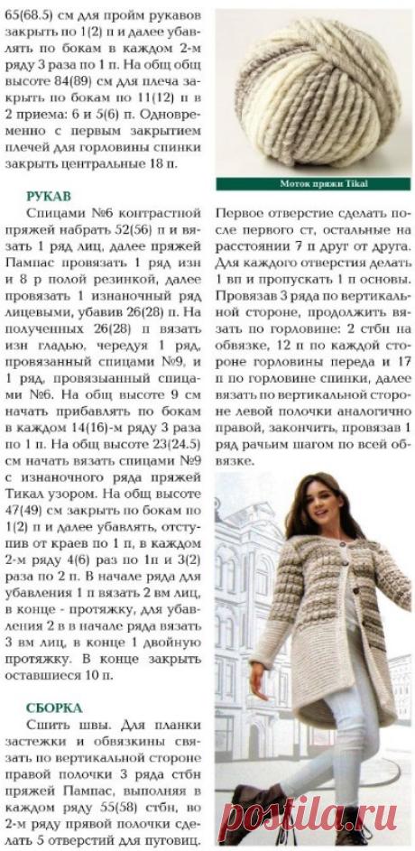 Как связать пальто спицами