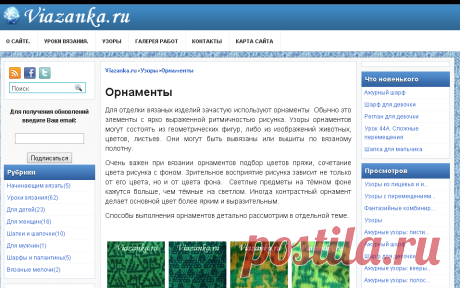 Орнаменты для вязания спицами. | Viazanka.ru