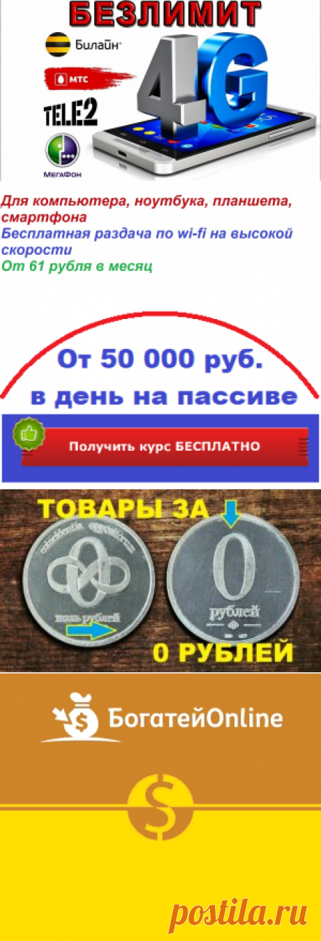Обзорник &amp;#x2d; Заработок, саморазвитие, профессии&amp;#8230;